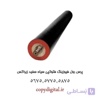 پرس رول فیوزینگ فتوکپی سیاه سفید زیراکس 5675،5775،5875
