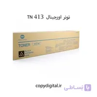 تونر کونیکا TN413 فابریک مناسب برای C552/C652 وزن تونر مشکی 900g