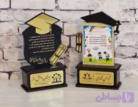 تندیس فارغ التحصیلی