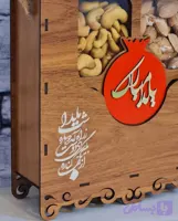 جعبه یلدایی