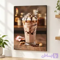 تابلو شاسی میلک شیک نوتلا