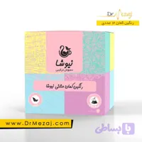 بسته دمنوش رنگین کمان مثلثی نیوشا (12عددی) | فروشگاه دکتر مزاج