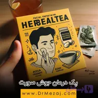 پک پاکسازی و رفع جوش صورت نیوشا(40 روزه) | فروشگاه دکتر مزاج