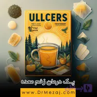 پک گیاهی درمان زخم معده نیوشا (40 روزه) | فروشگاه دکتر مزاج