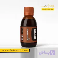 و قیمت روغن فندق کاژان (نیوشا) (120cc) + خواص| فروشگاه دکتر مزاج