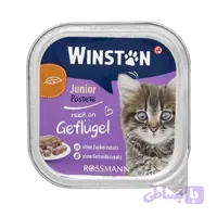 ووم گربه وینستون (winston) با طعم مرغ - پت شاپ فنچول