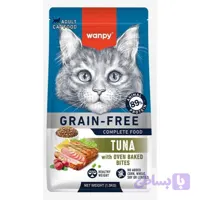 غذای خشک ونپی گربه بالغ طعم ماهی تن |Wanpy Cat Dry Food Tuna - پت شاپ فنچول