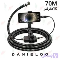 دوربین شلنگی آندوسکوپی صنعتی 70 متری 2 لنز+ 10 متر فنر (مناسب حفاری و کاوش)