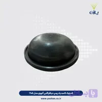 لاستیک کاسه باد دیافراگمی آنووی مدل ۱۶۰۴