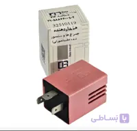رله هشدار دهنده چراغ ها و سنسور دنده عقب صورتی برند BIG