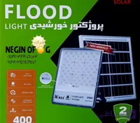 پروژکتور خورشیدی ۴۰۰ وات