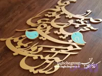 استیکر چوبی