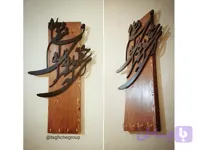جا کلیدی کالیگرافی ۶۰ در ۱۵ سانتیمتری