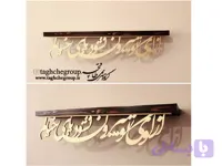 طاقچه چوبی ۷۰ سانتیمتری