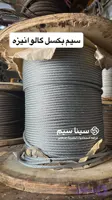سیم بکسل سایز 6 میلی متر گالوانیزه کنفی 6X19