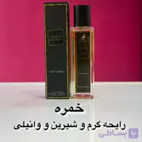 عطر مینی الحمبرا 35ml خمره