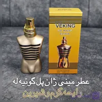 عطر مینی 25ml ژان پل گوتیه له