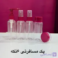 پک مسافرتی 6تکه