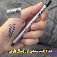 مداد چشم شمعی مشکی برند بارین