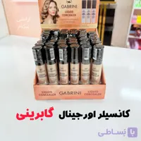 کانسیلر فول کاور گابرینی اصل