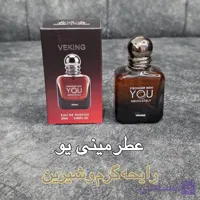 عطر مینی 25ml یو