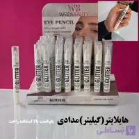هایلایتر مدادی چشم ترند