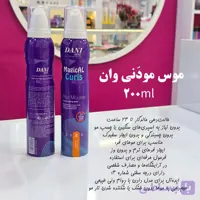 موس مو برند دنی وان اصل 200ml