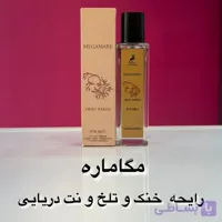 عطر مینی الحمبرا 35ml مگاماره