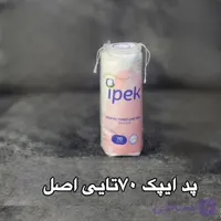 پد خشک سکه ای ایپک 70تایی اصل