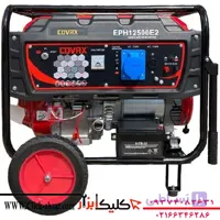 موتور برق کواکس مدل EPH12500E2 ظرفیت ۸.۵ کیلووات