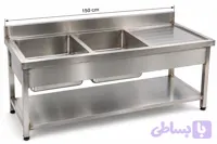 سینک صنعتی ۱۵۰ سانت دو لگن جوشی