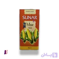 روغن ذرت سونار SUNAR حجم 5 لیتر