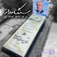 سنگ مزار مرمر سبز کد ۱۱۲۹