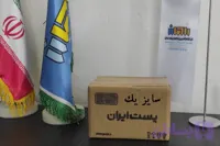 کارتن پستی سایز 1