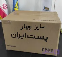 کارتن پستی سایز 4