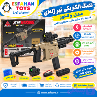 تفنگ الکتریکی تیر ژله ایی کد ۱۱۶۶