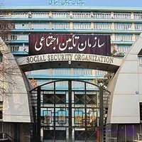دانلود سوالات استخدامی تامین اجتماعی