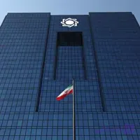 سوالات استخدامی بانک مرکزی