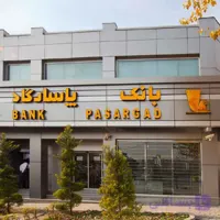 سوالات استخدامی بانک پاسارگاد