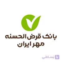 سوالات استخدامی بانک قرض الحسنه مهر ایران
