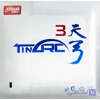 رویه دبل هپینس تین آرک 3