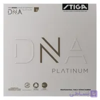 رویه استیگا DNA پلاتینیوم H