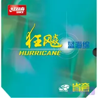رویه دبل هپینس هاریکن 3 نئو پرووینشال بلو اسپانج (کد S32WL)