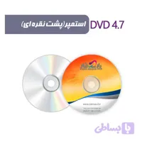 چاپ دی وی دی استمپری و چاپ DVD اورجینال و نقره ای | پارسا سی دی