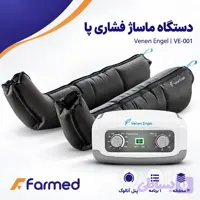 پمپ دی وی تی برند ونن انجل مدل VE-001