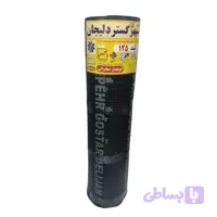 ایزوگام سپهر گستر دلیجان ثبت 125