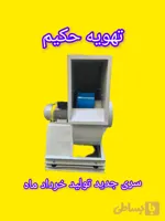 سانتریفیوژ ۴اسب پروانه ۵۰دور ۱۴۰۰تک فاز و ۳ فاز