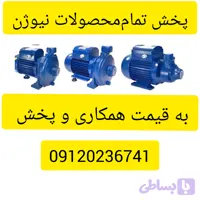 پمپ‌ بشقابی نیم اسب برنزی سوپر سایلنت شفت استیل