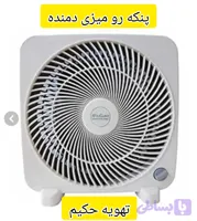 پنکه رو میزی دمنده سایز۳۰هاله