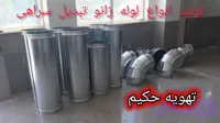 لوله گرد ۳۰گالوانیزه لوله عبور هوا لوله هود